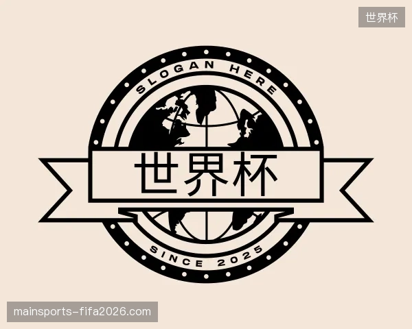 了解世界杯中国官网